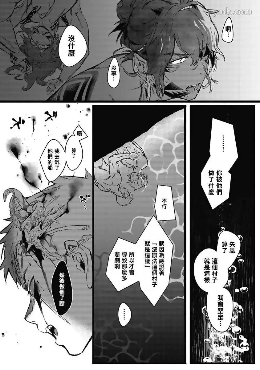 第1话 第31页