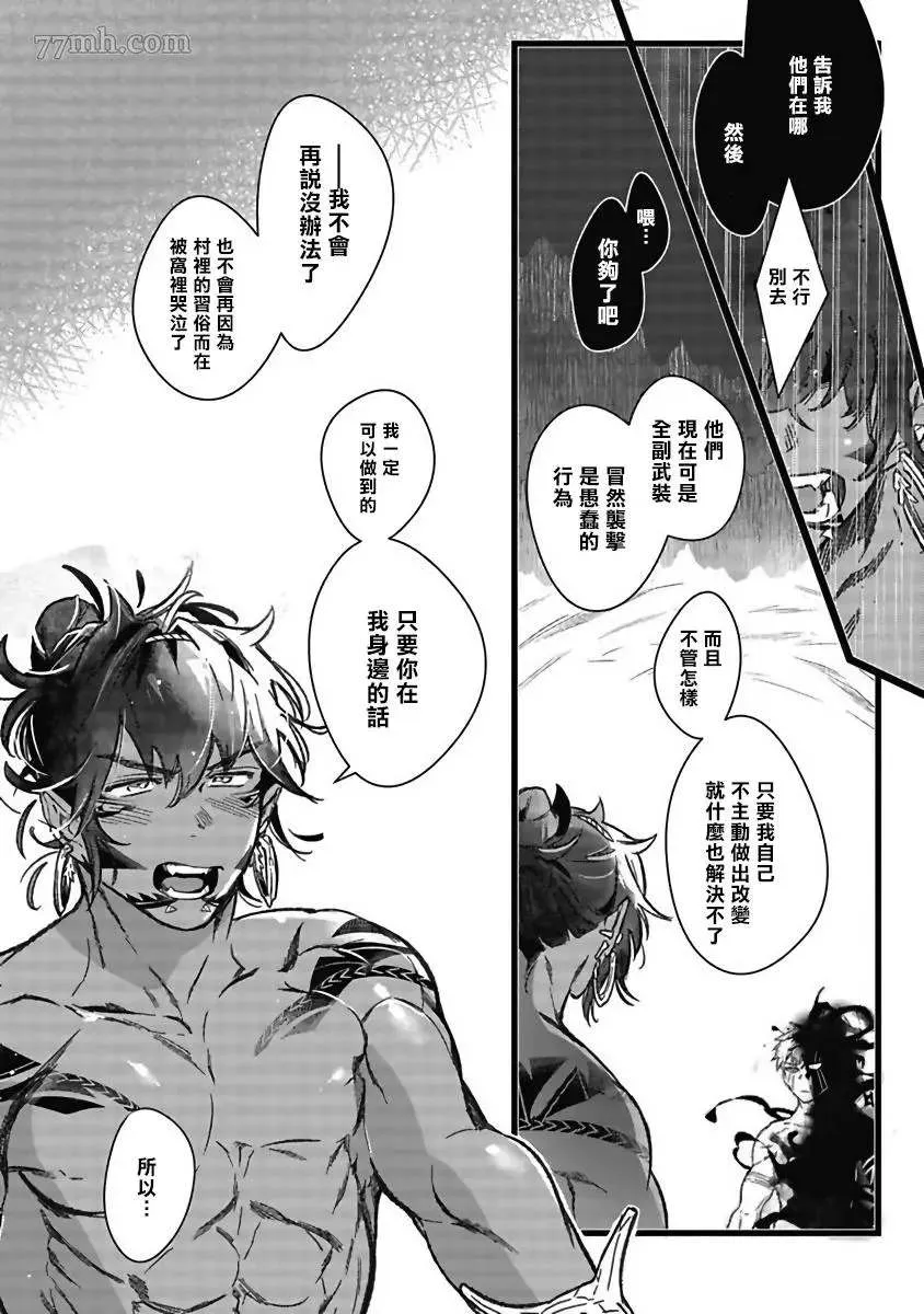 第1话 第32页