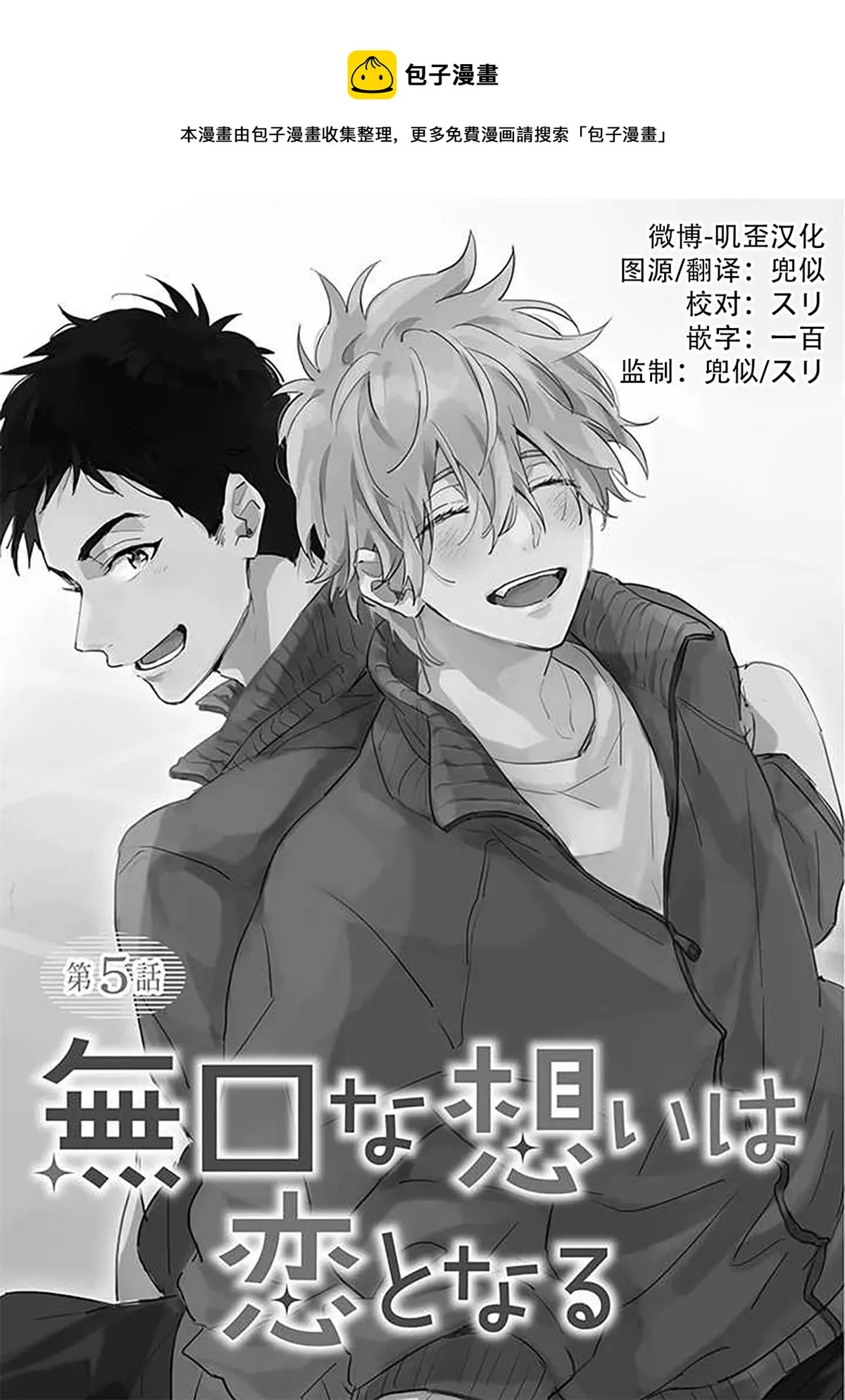 第5话 第1页