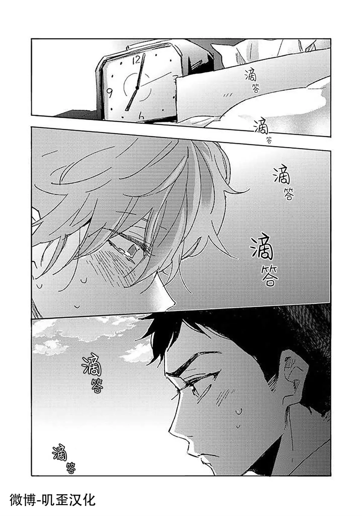 第5话 第2页
