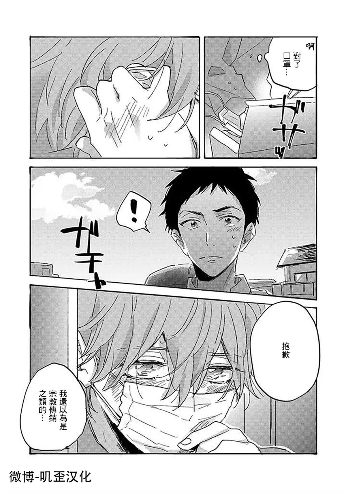 第5话 第3页