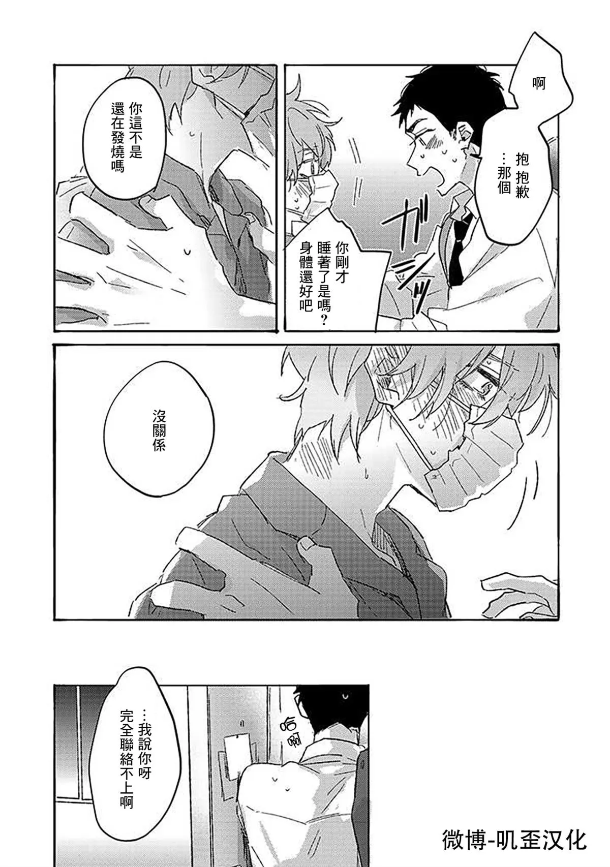 第5话 第4页