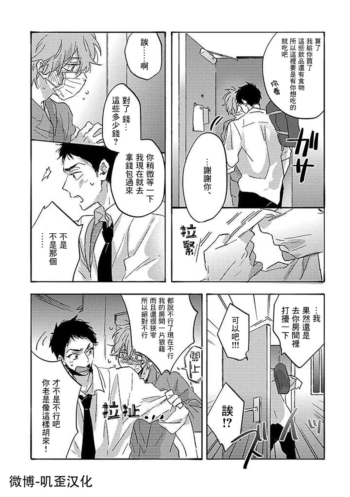 第5话 第6页