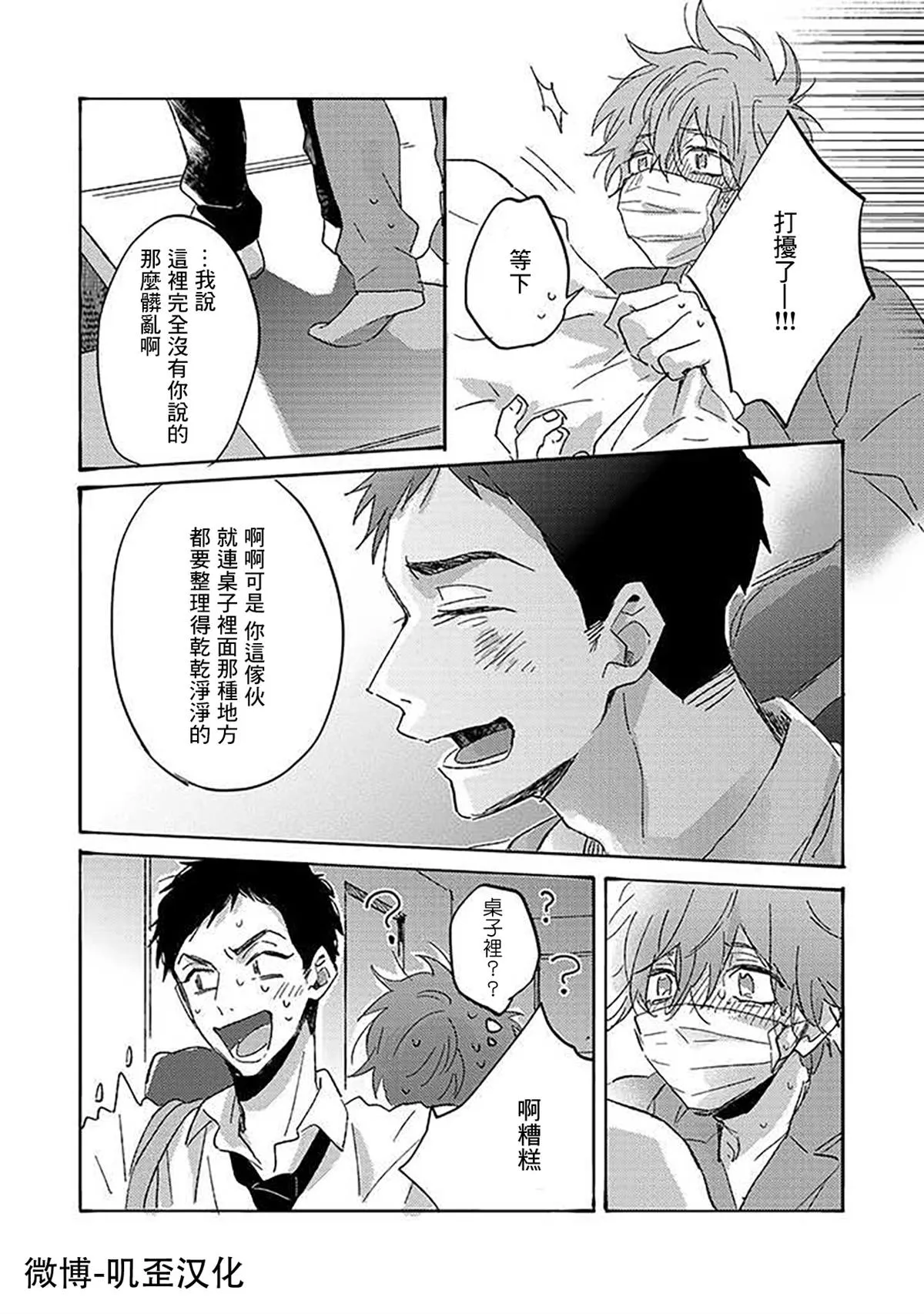 第5话 第7页