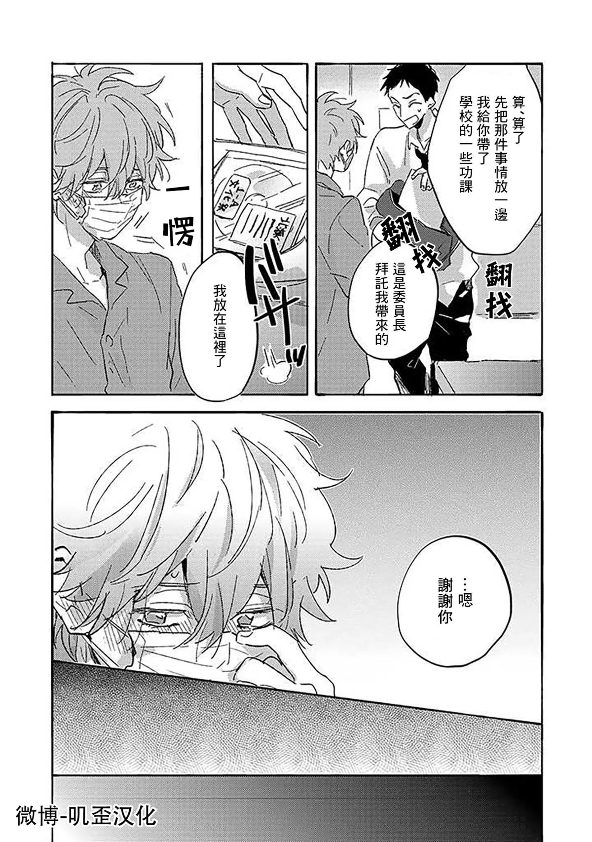 第5话 第8页