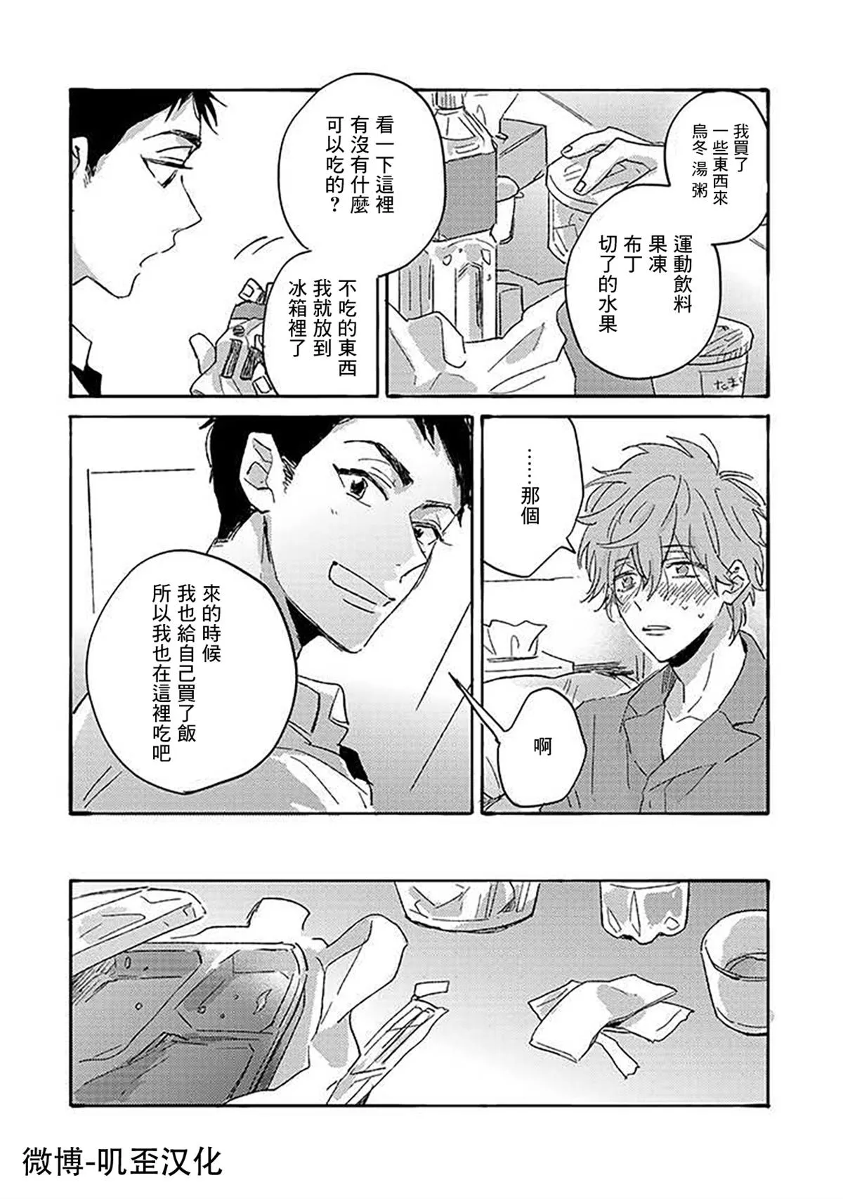 第5话 第9页