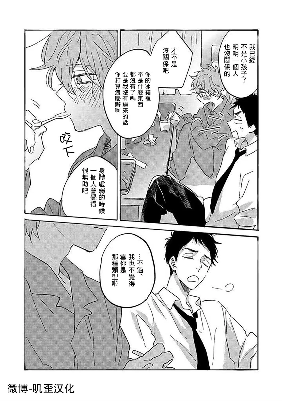 第5话 第10页