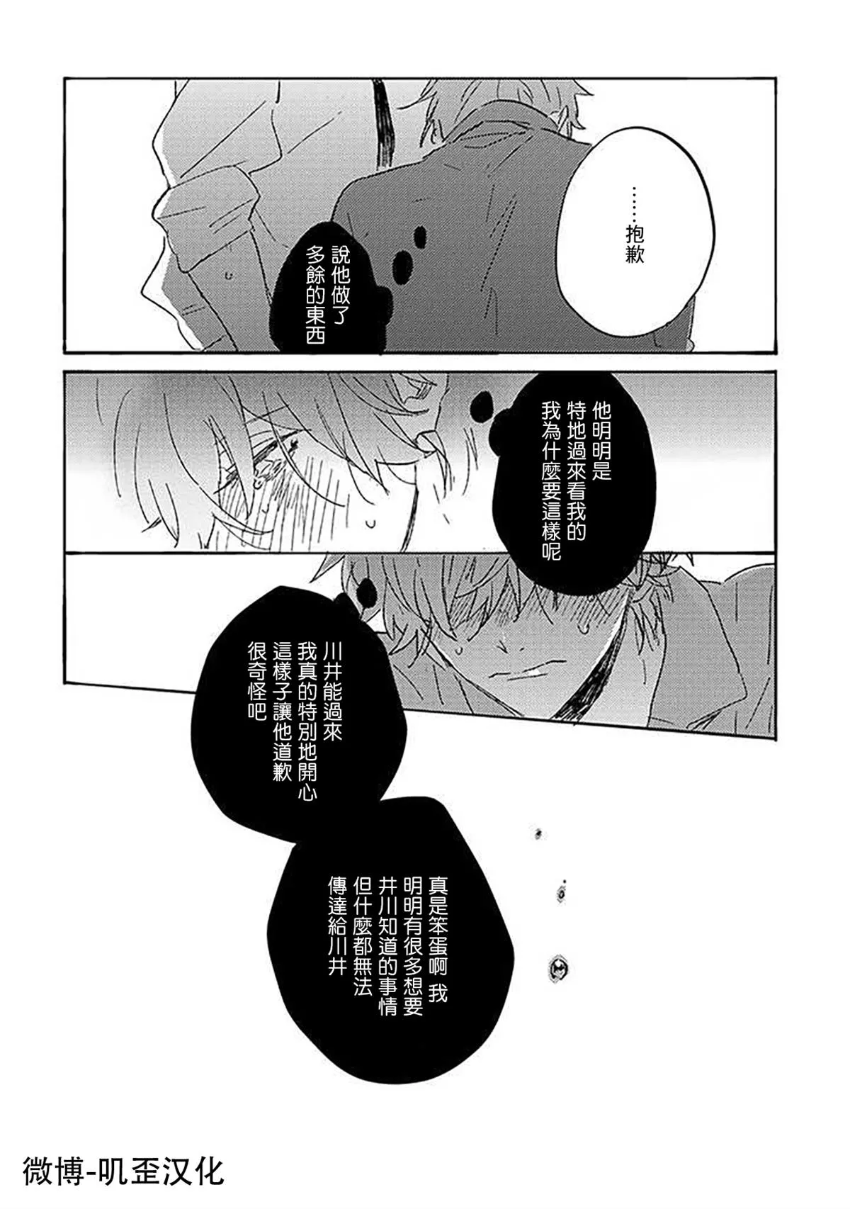 第5话 第13页