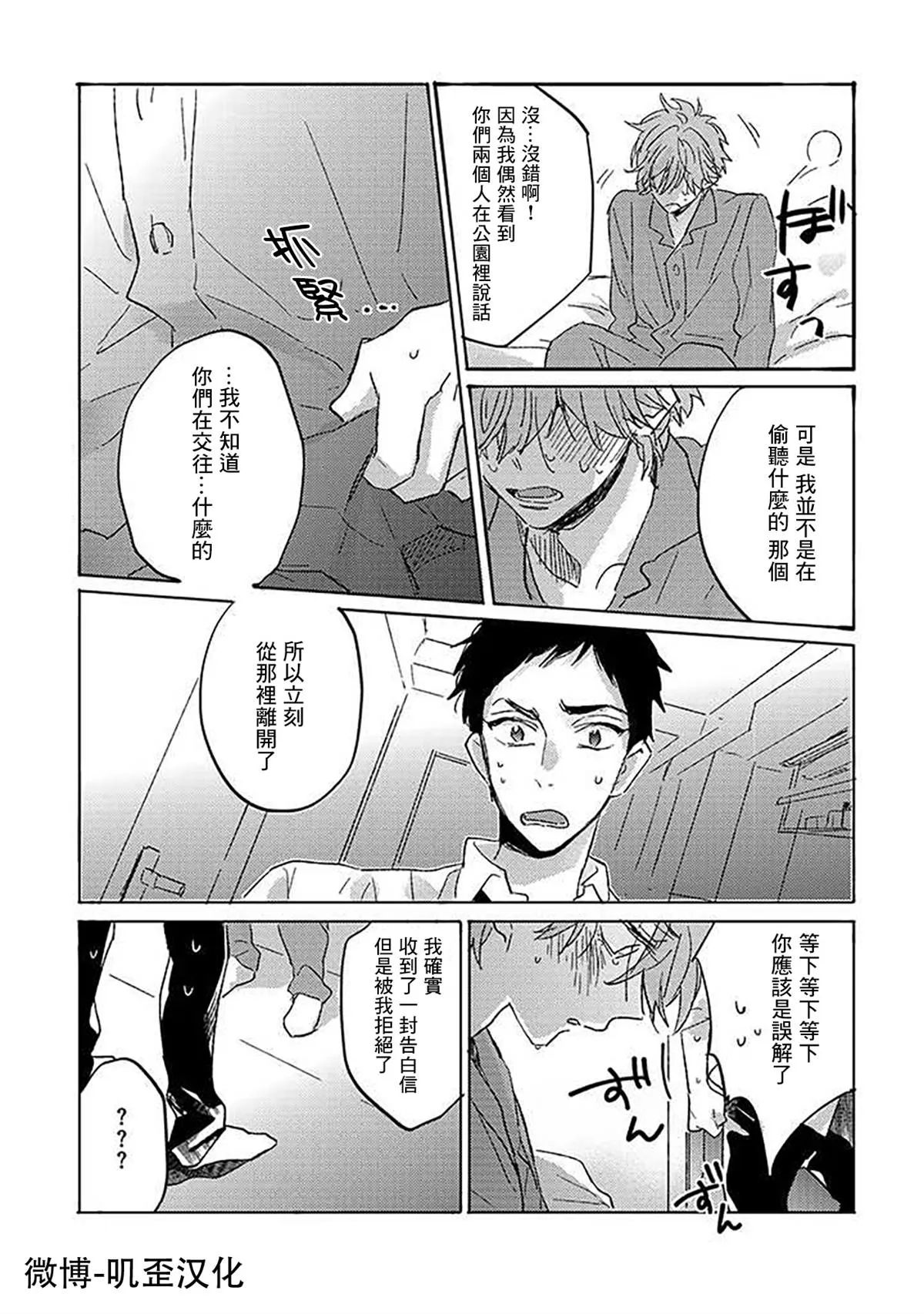 第5话 第16页