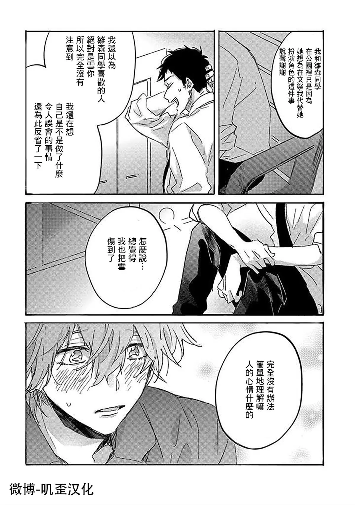 第5话 第17页