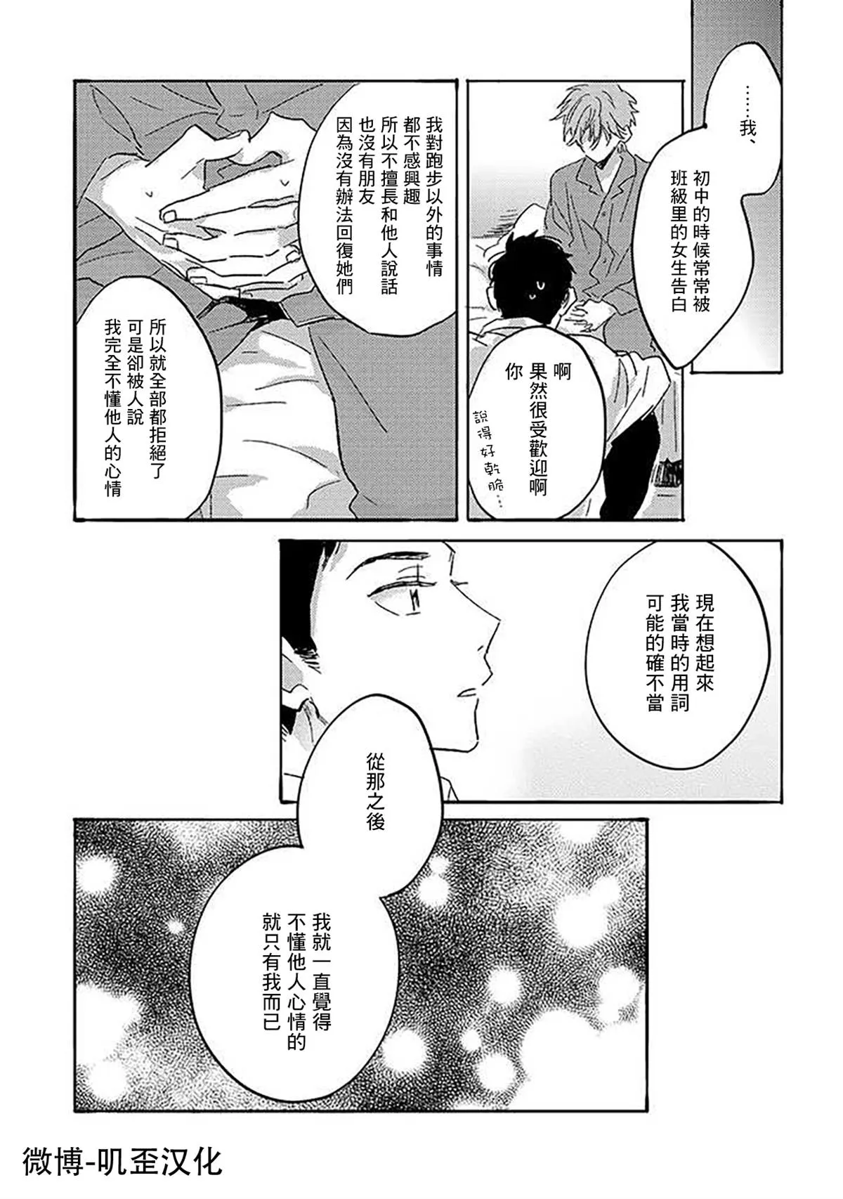 第5话 第18页