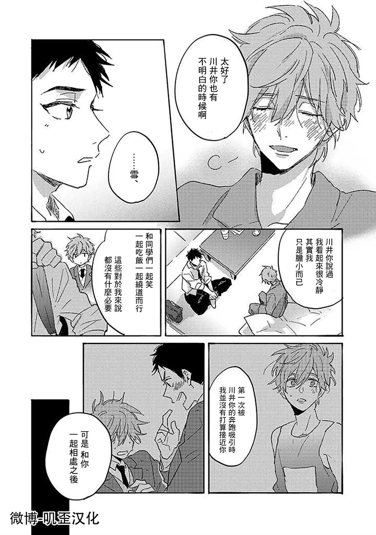 第5话 第19页