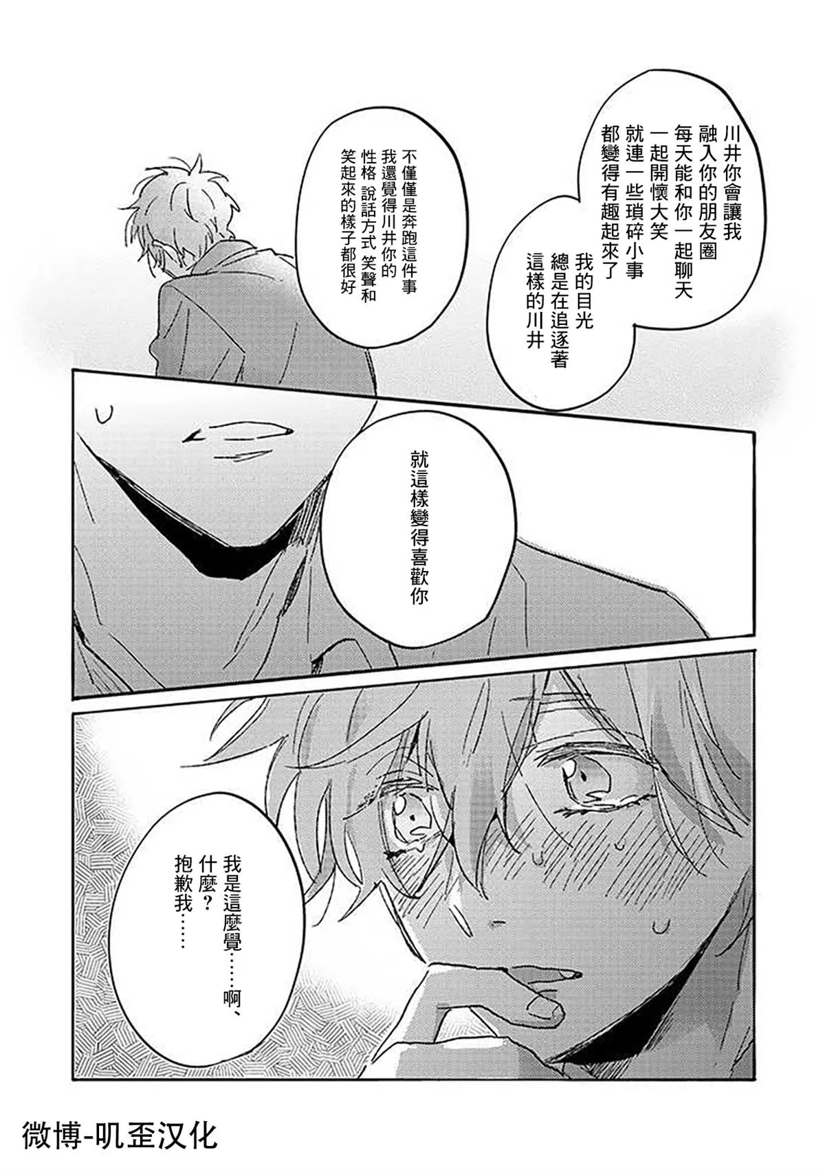 第5话 第20页