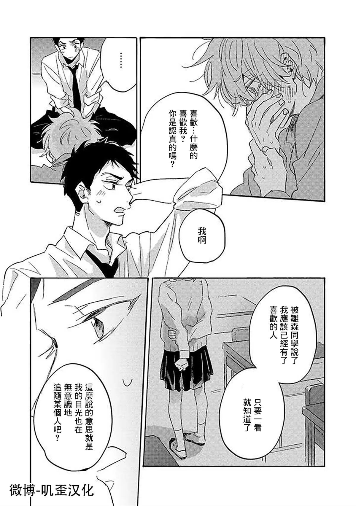 第5话 第21页