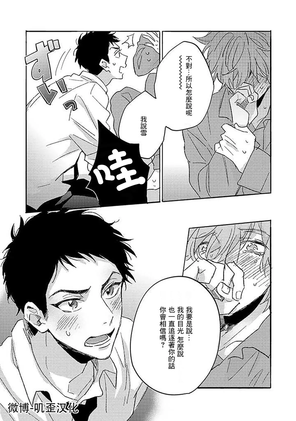 第5话 第22页