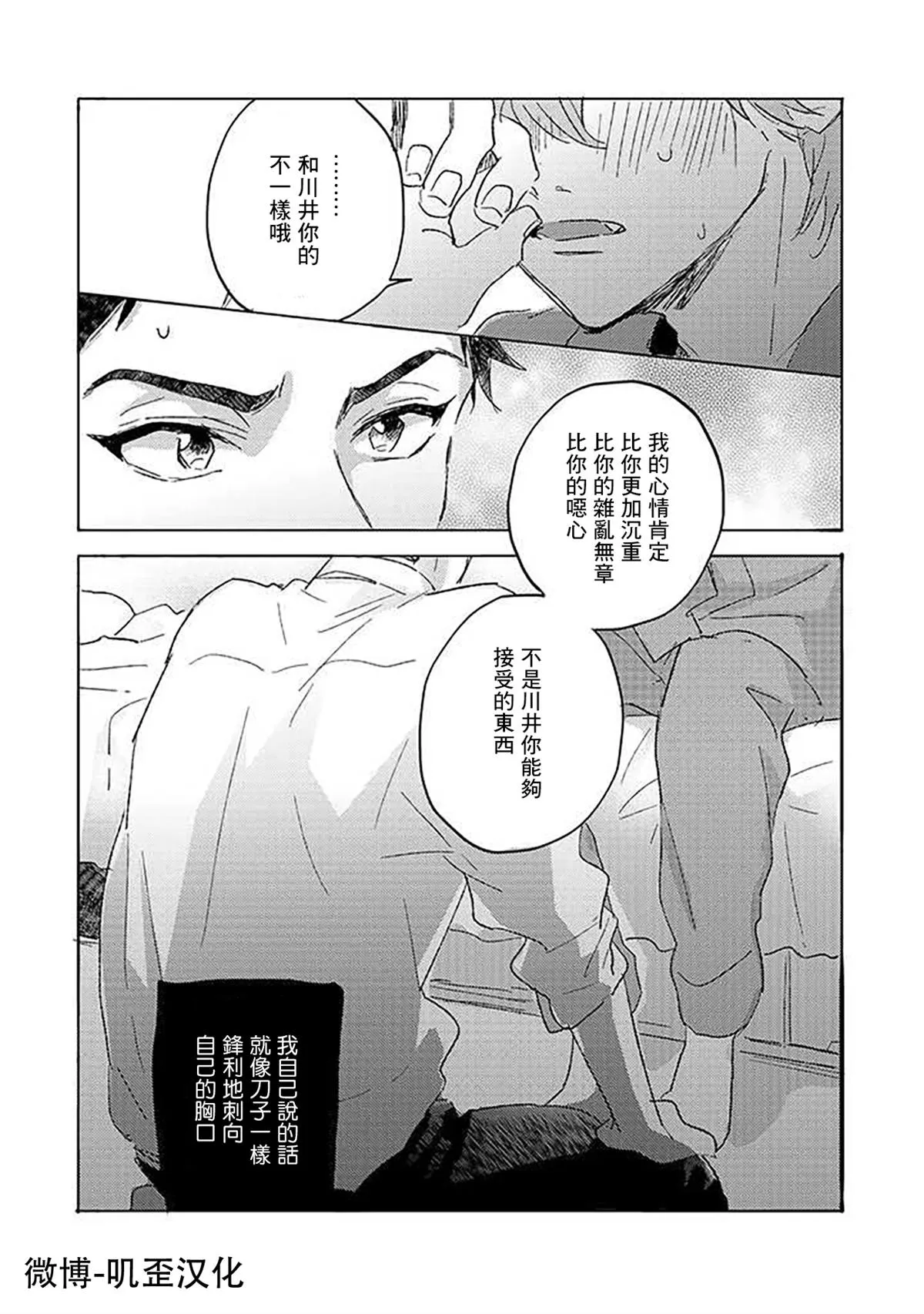 第5话 第23页