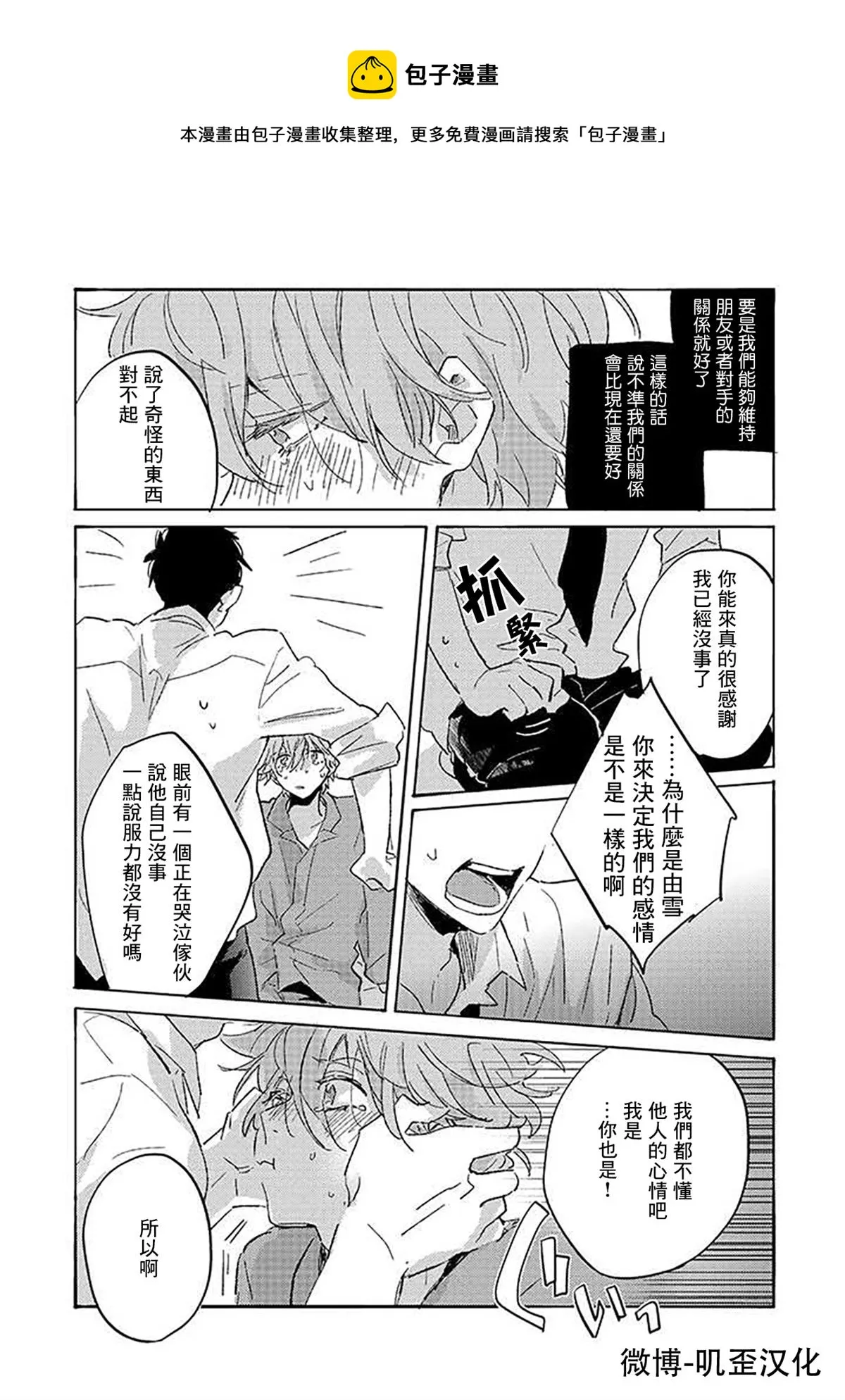 第5话 第24页