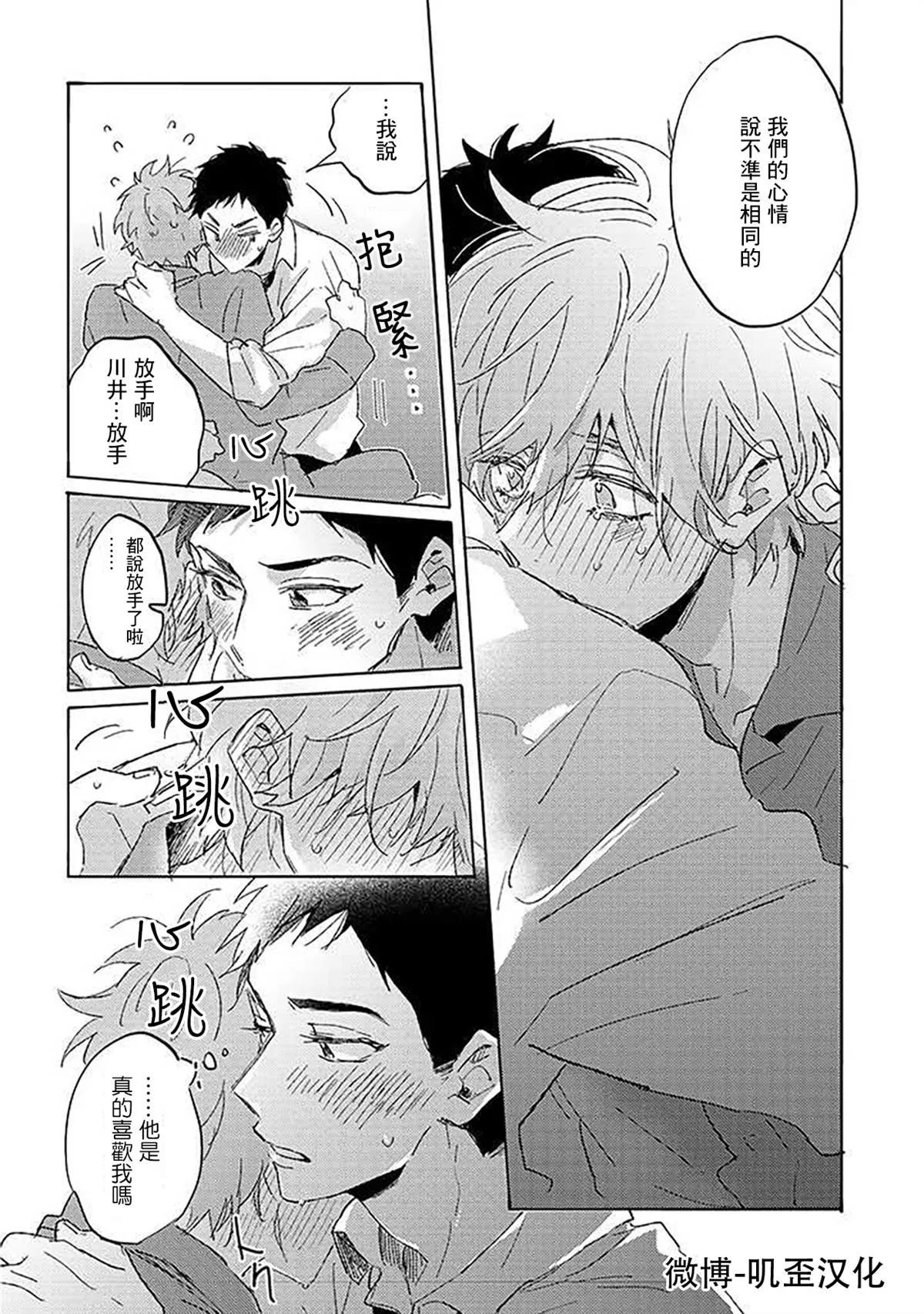 第5话 第25页