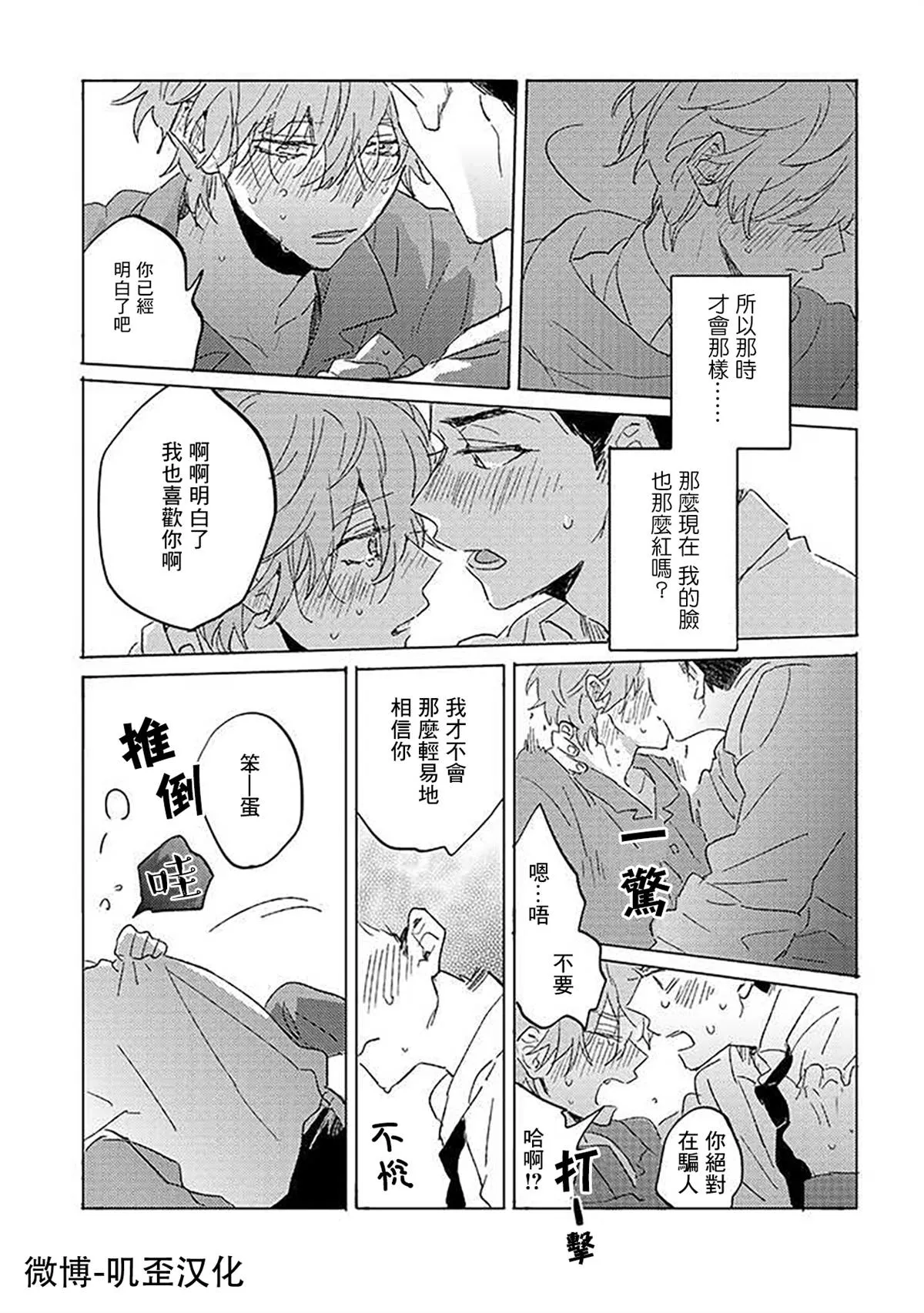 第5话 第26页