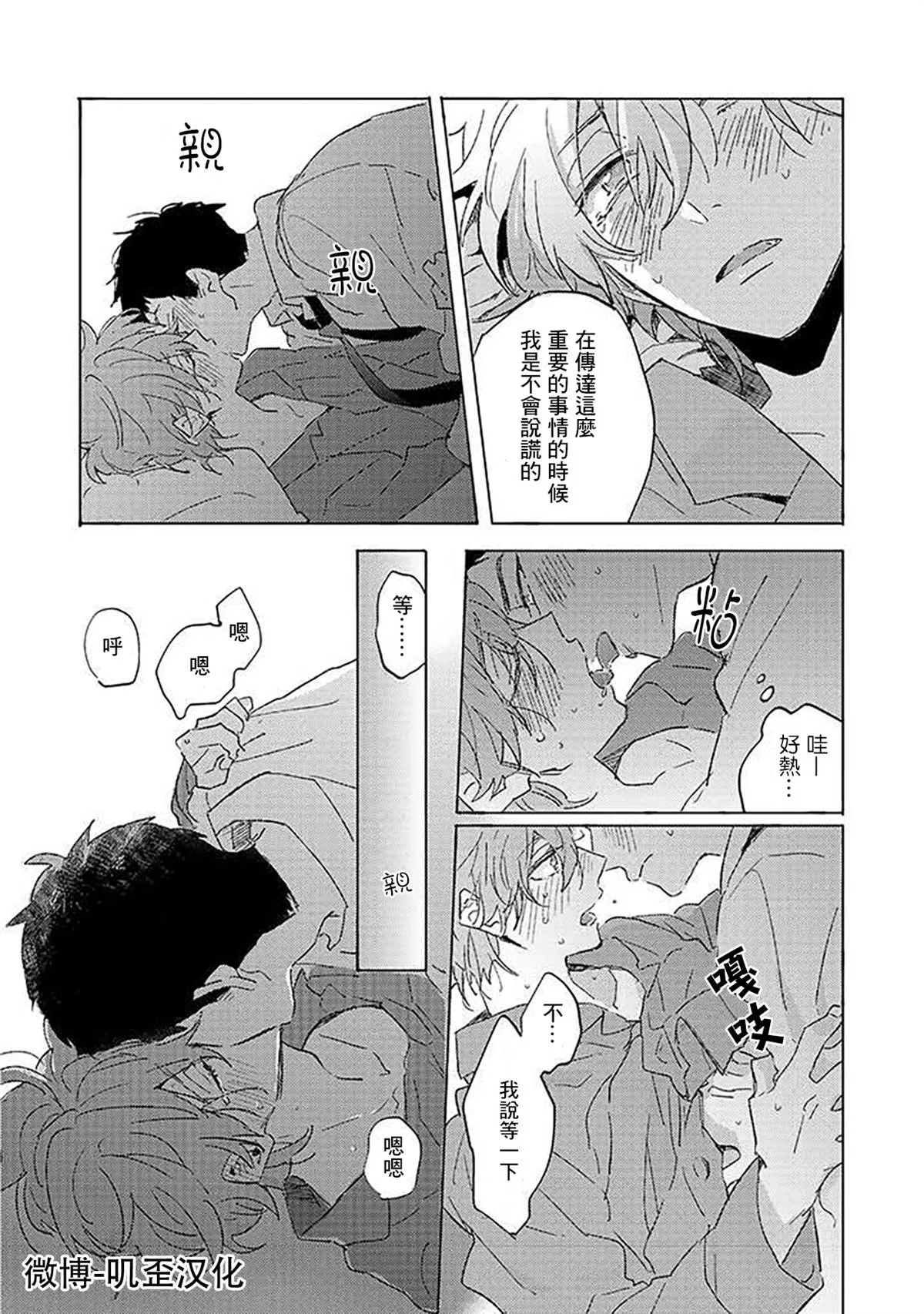 第5话 第27页