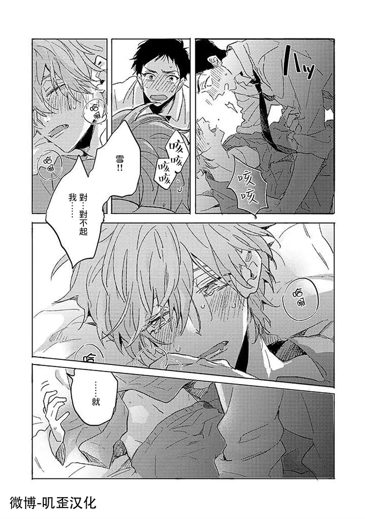 第5话 第28页