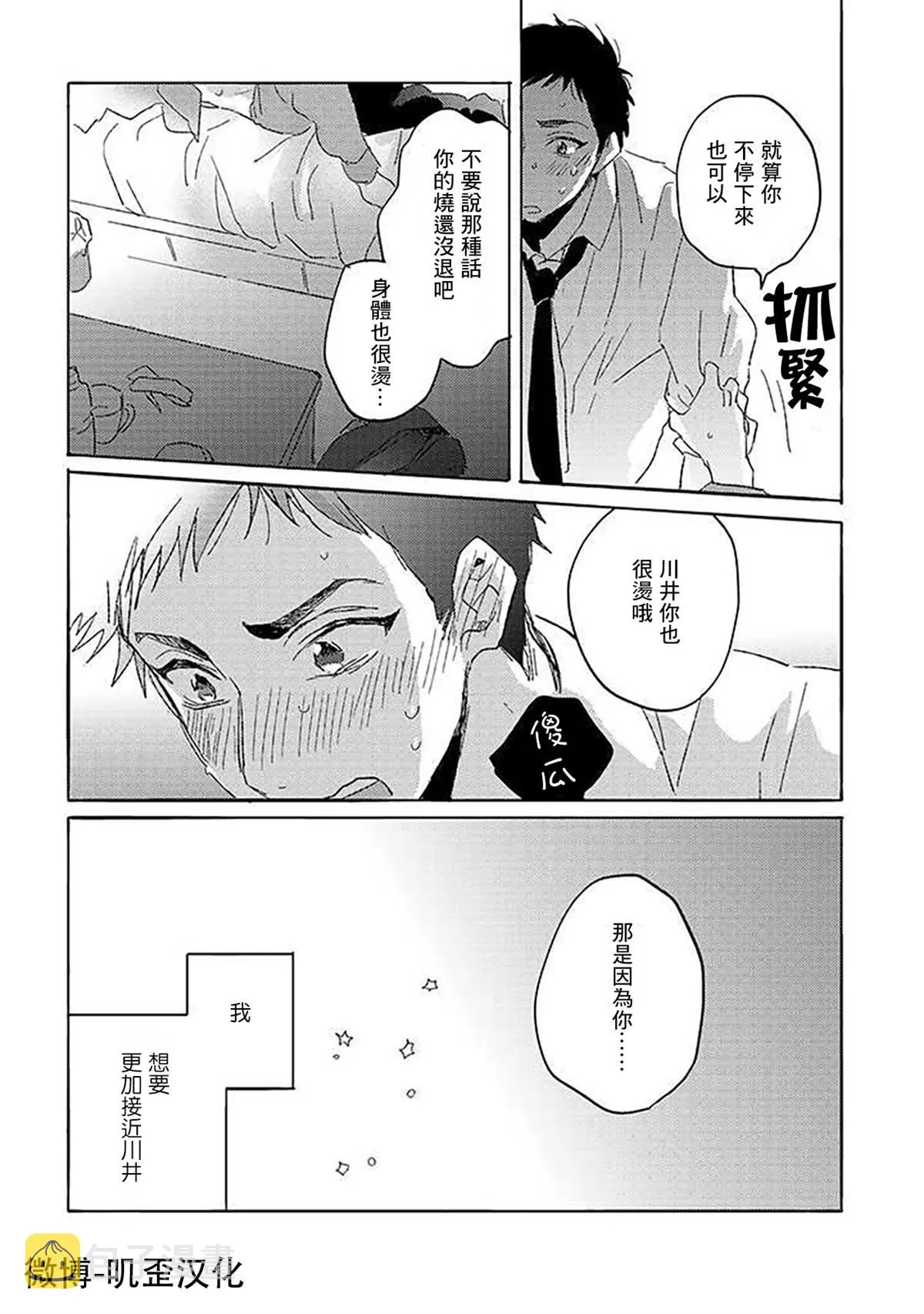第5话 第29页