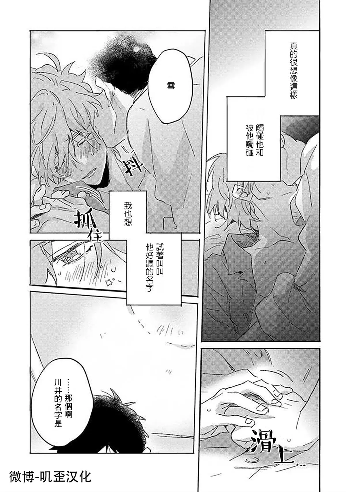 第5话 第30页