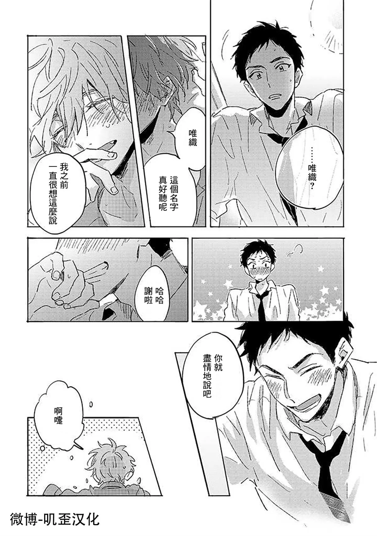 第5话 第31页
