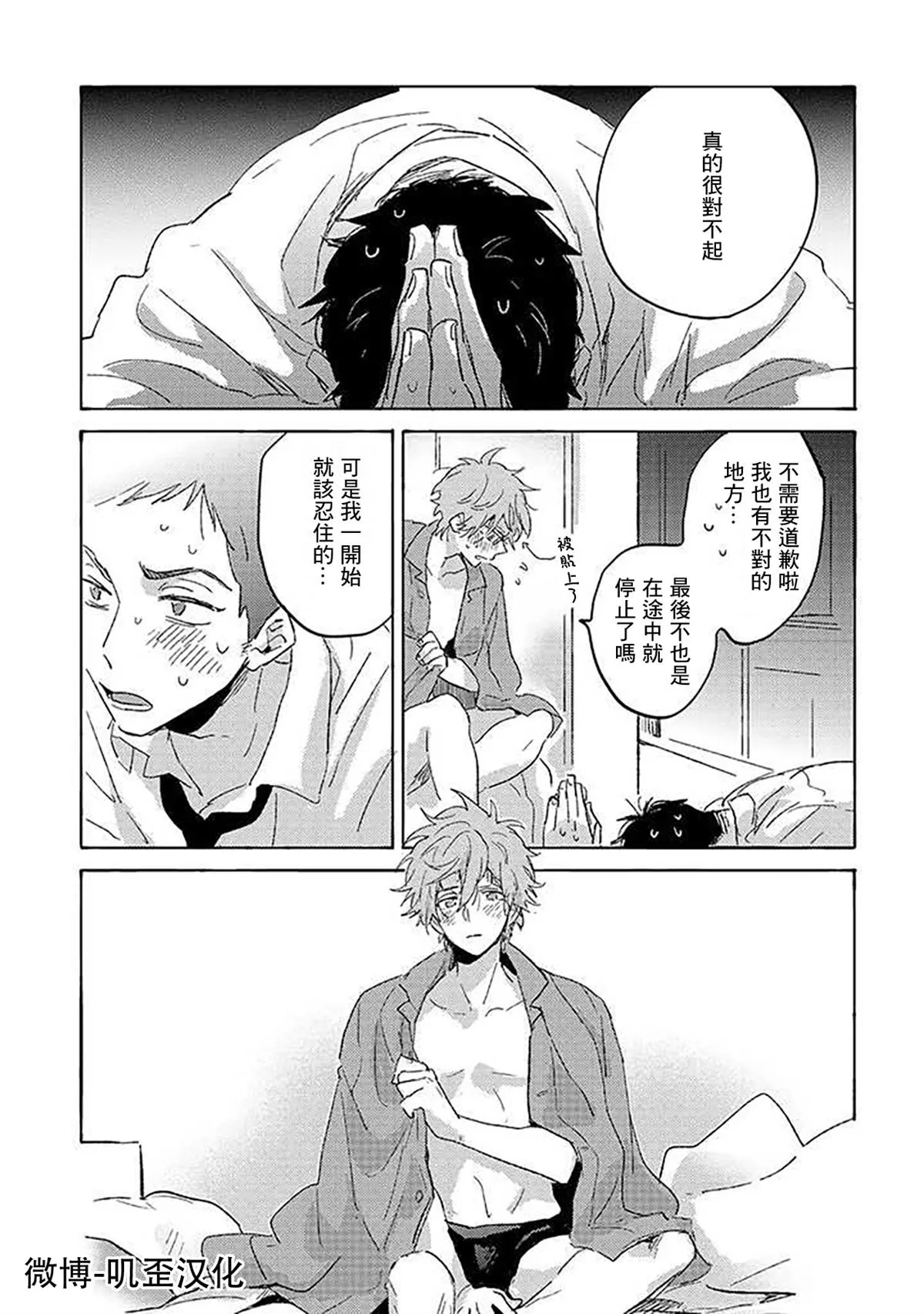 第5话 第32页