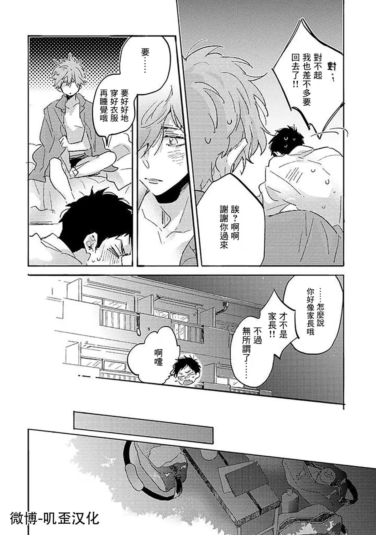 第5话 第33页