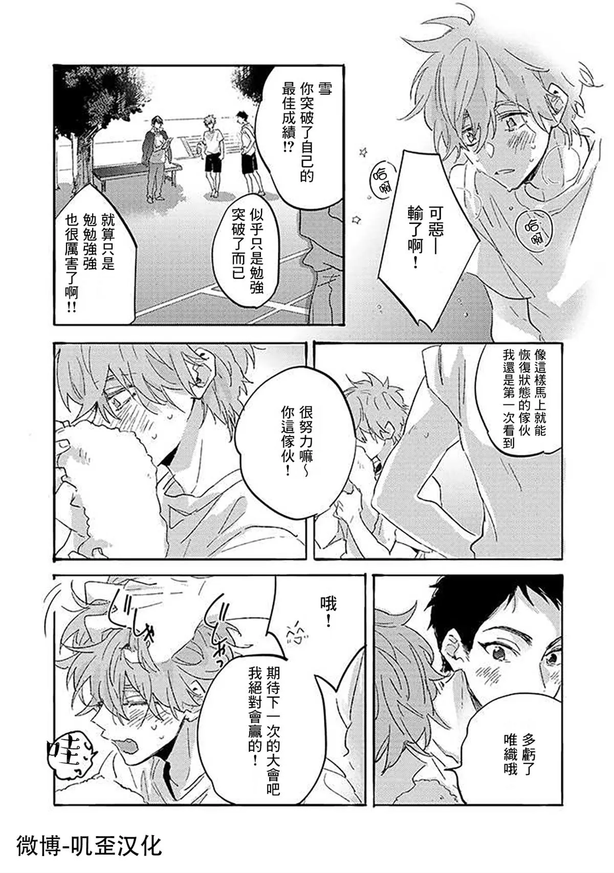 第5话 第34页
