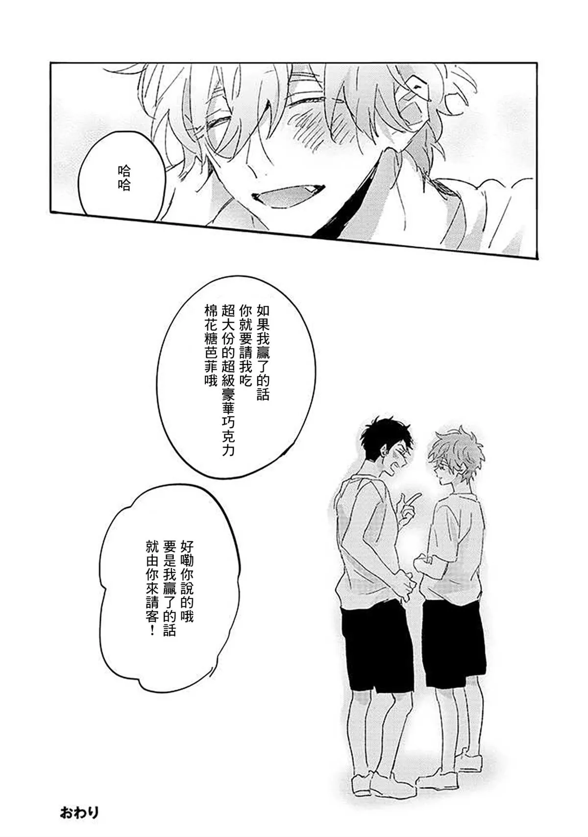 第5话 第35页