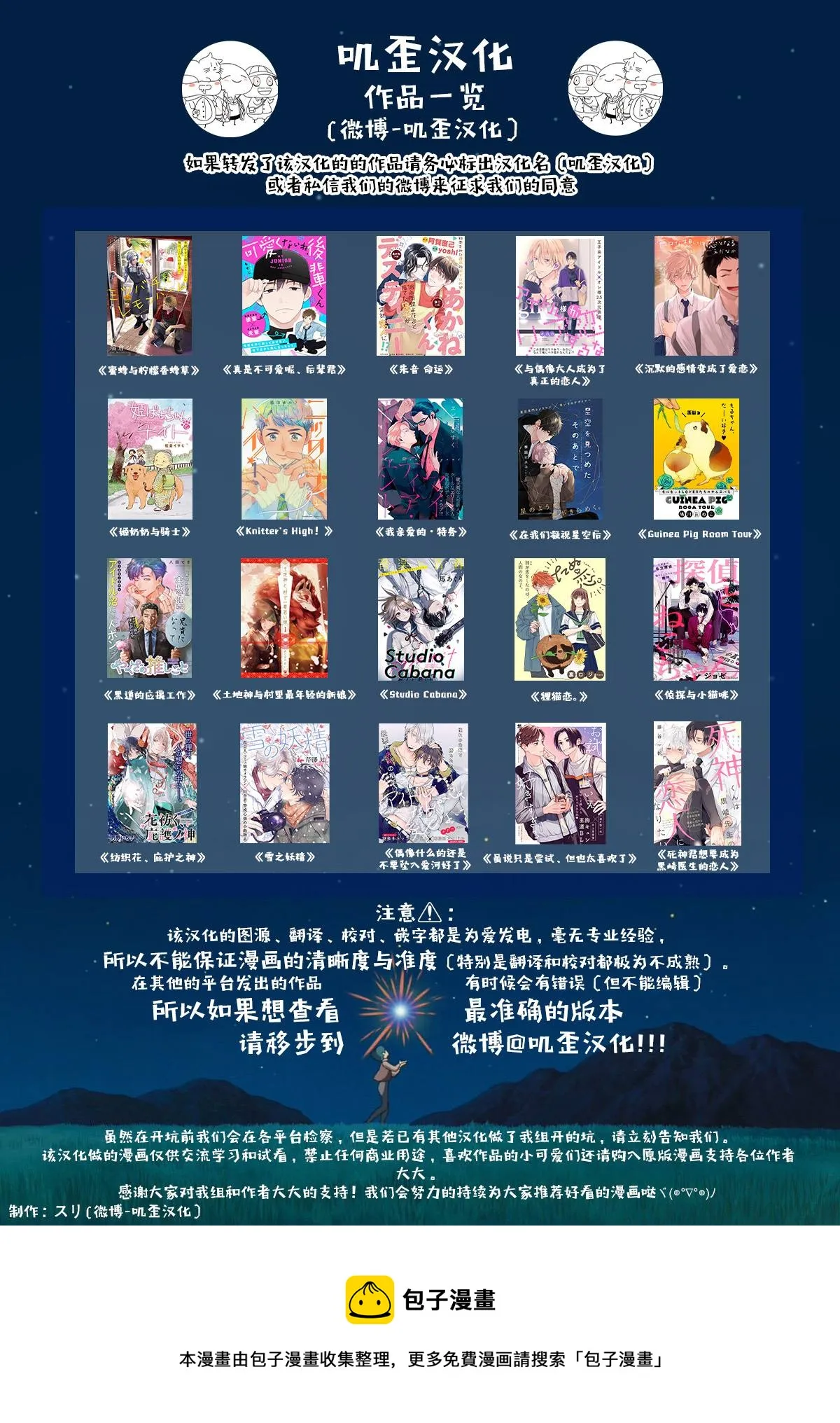 第5话 第38页