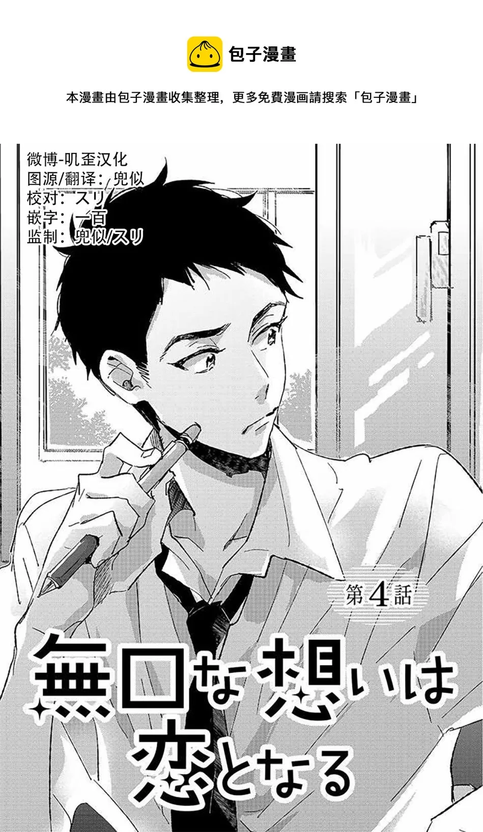 第04话 第1页