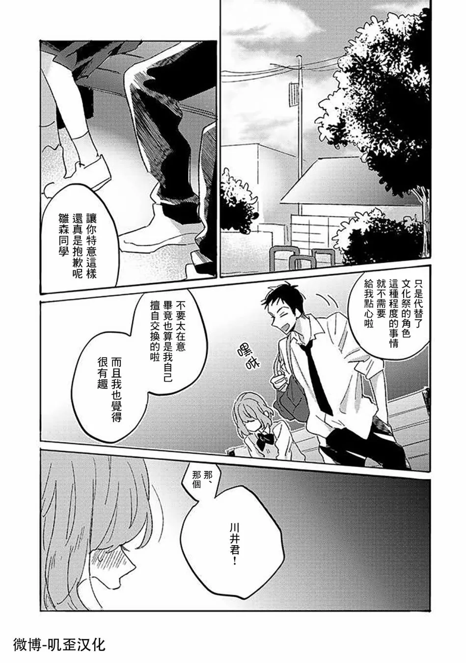 第04话 第2页