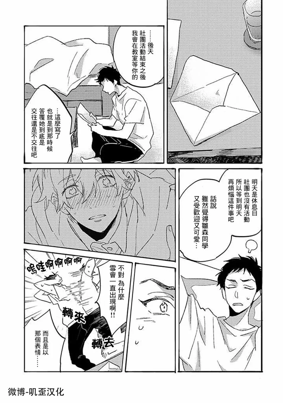 第04话 第4页