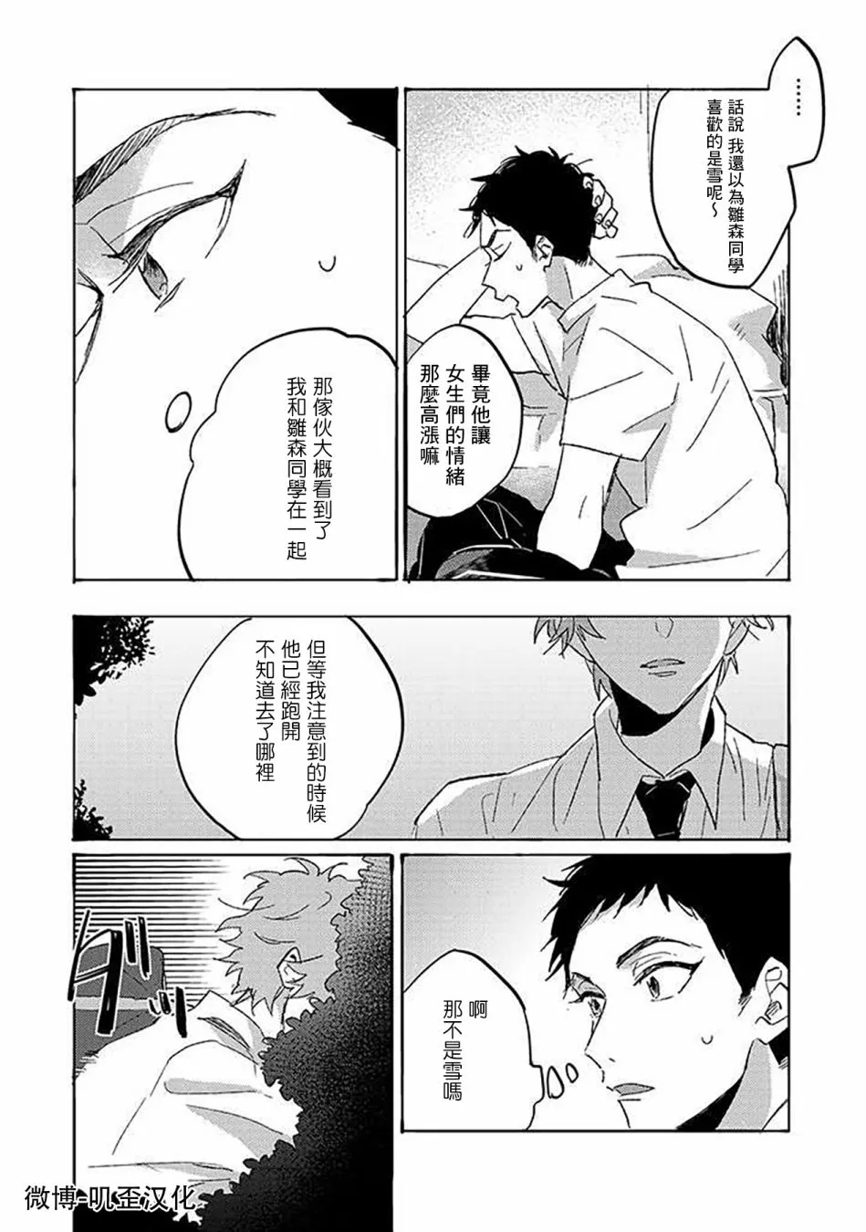 第04话 第5页