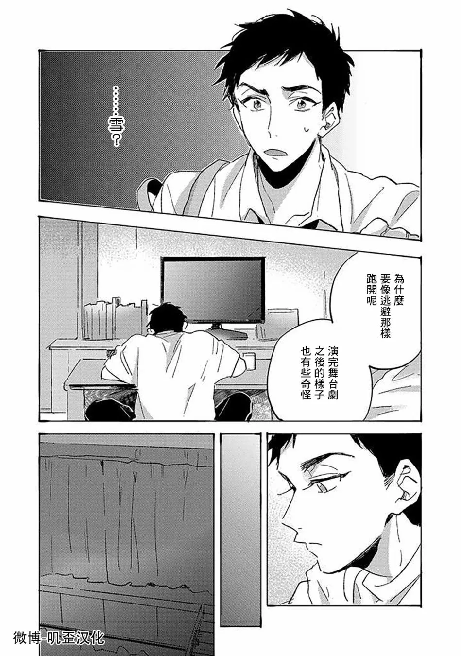 第04话 第6页