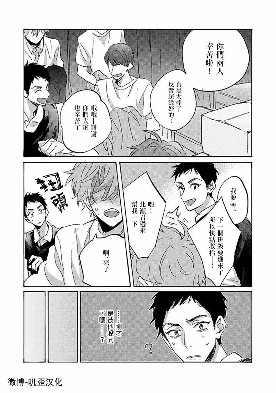 第04话 第7页