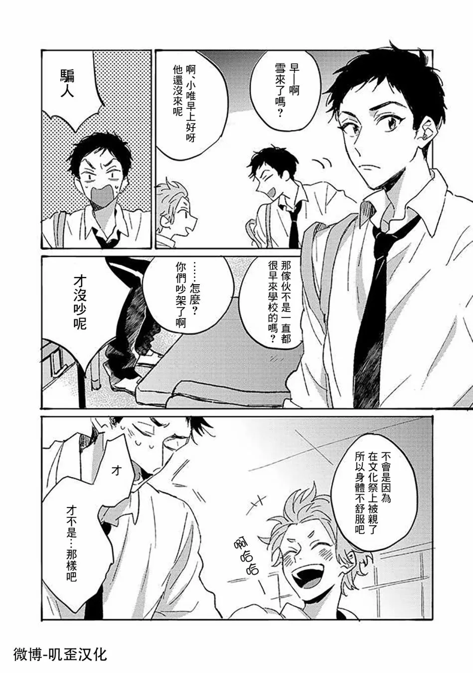第04话 第9页