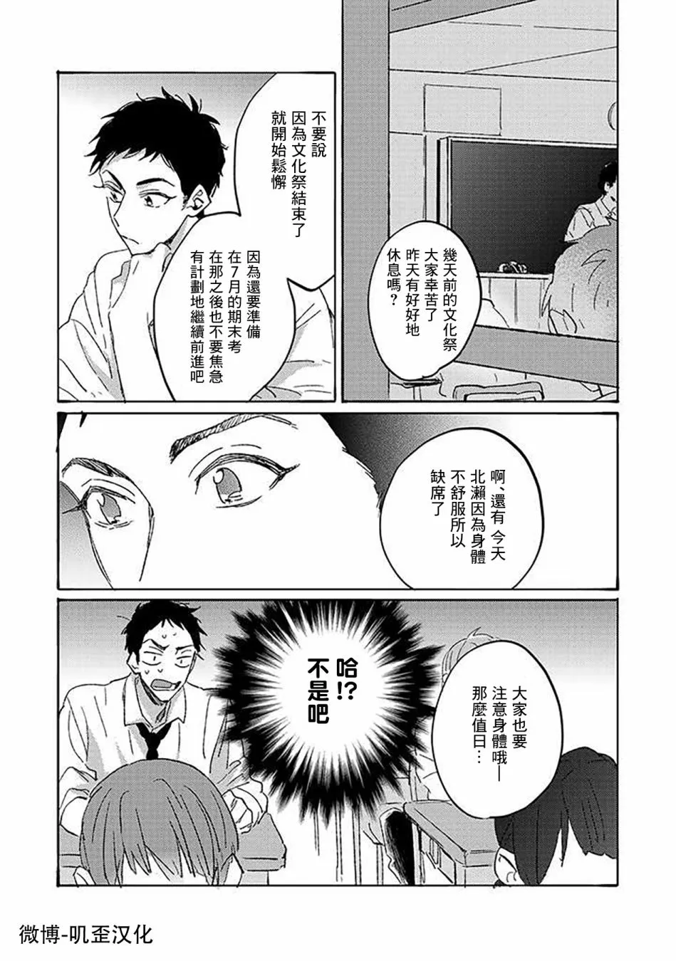 第04话 第10页