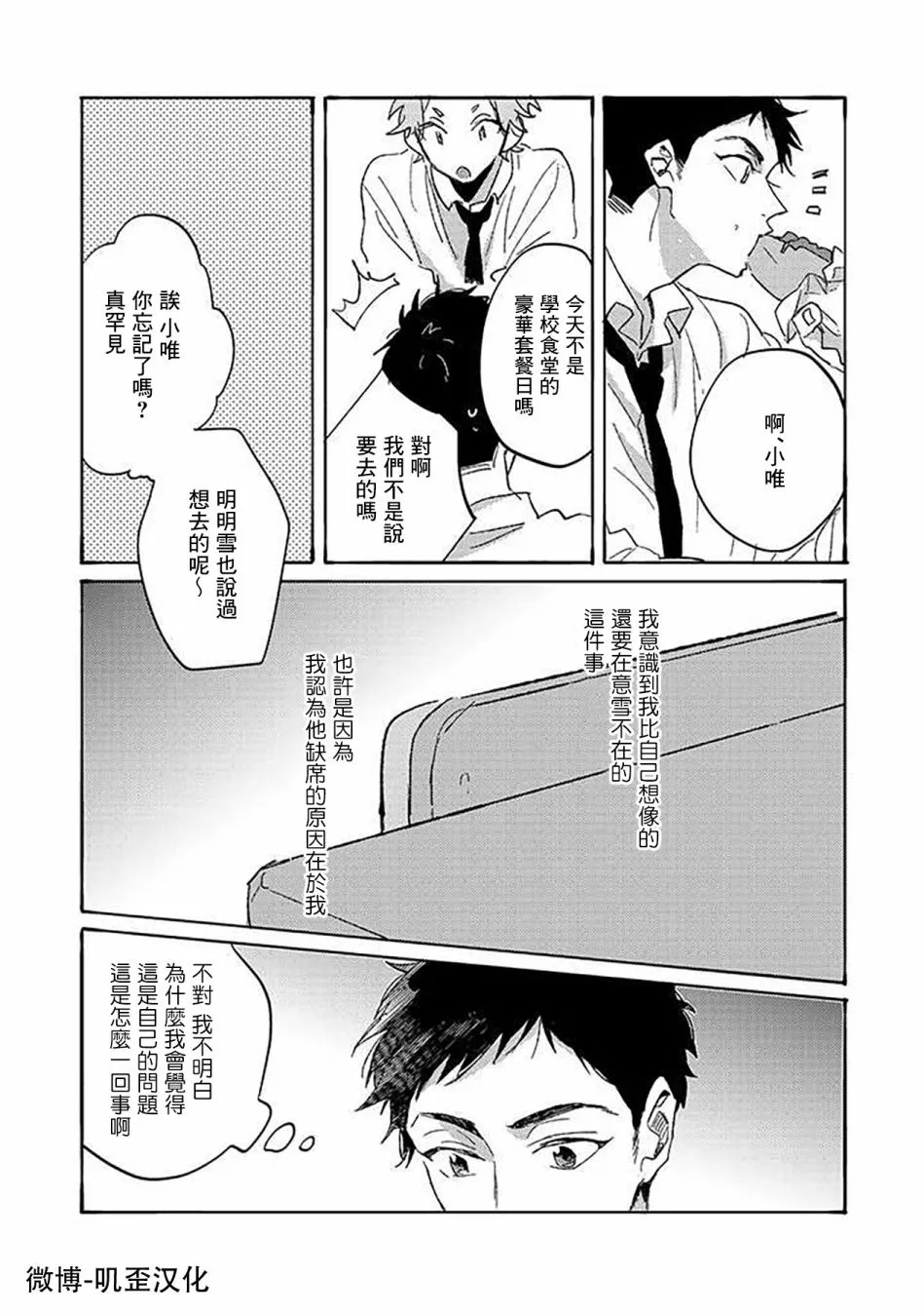 第04话 第12页