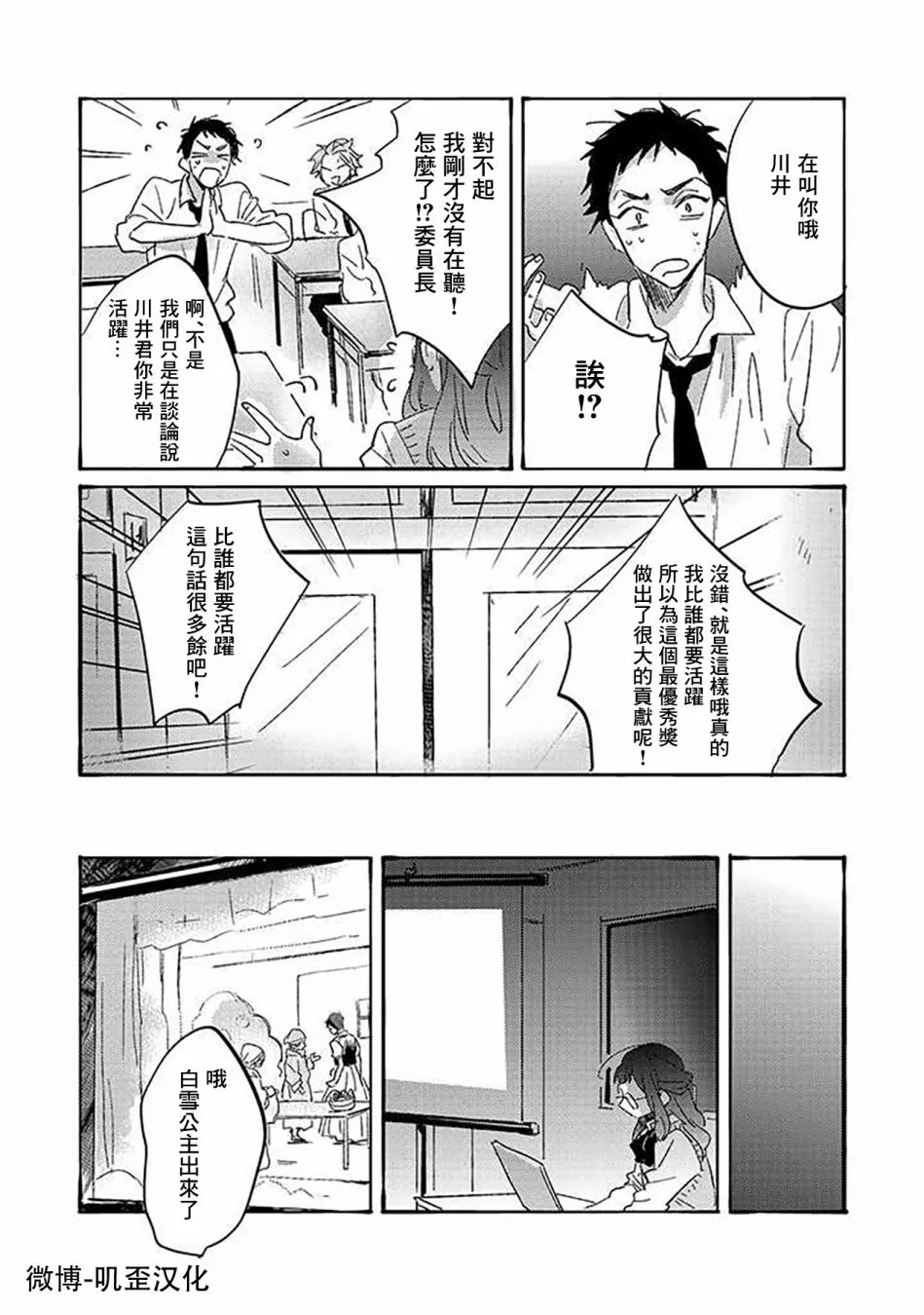 第04话 第14页