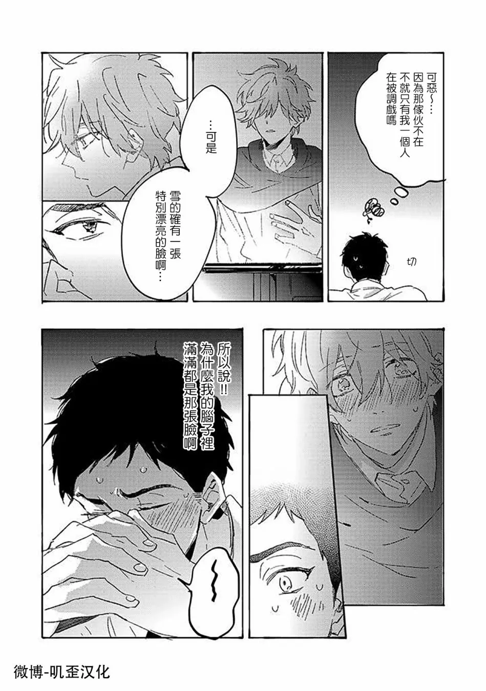 第04话 第16页