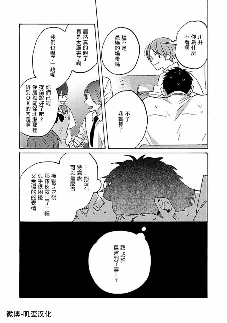 第04话 第17页