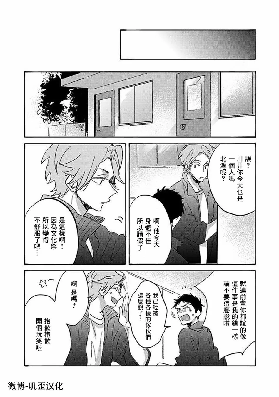 第04话 第18页