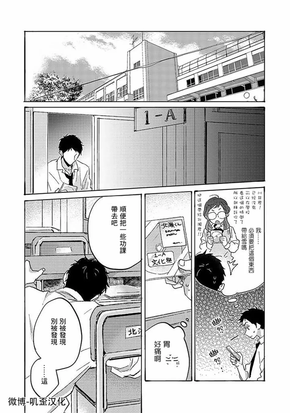 第04话 第21页