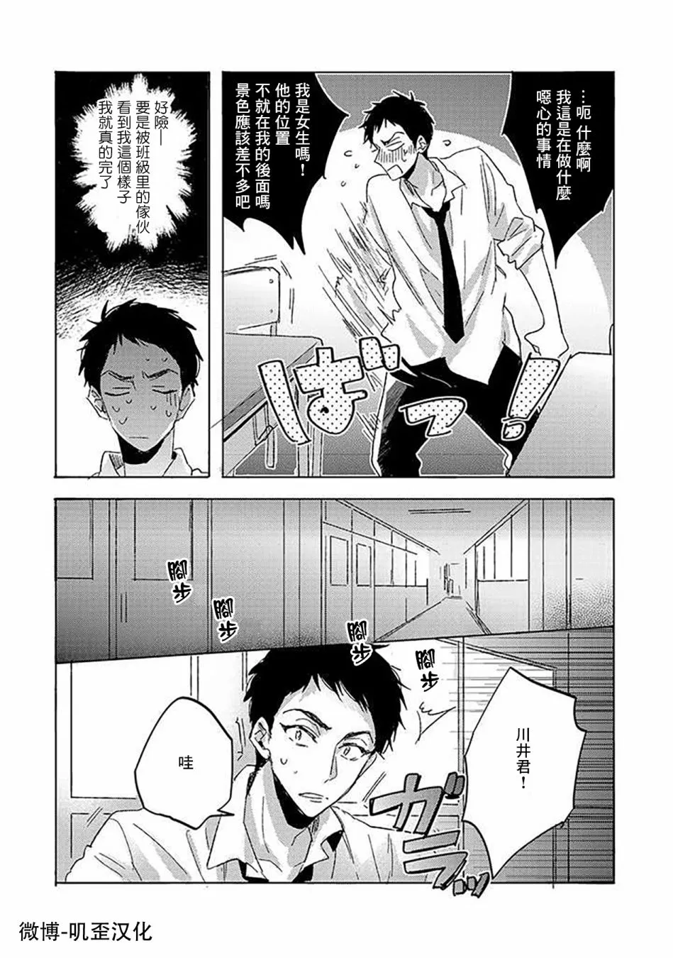 第04话 第23页