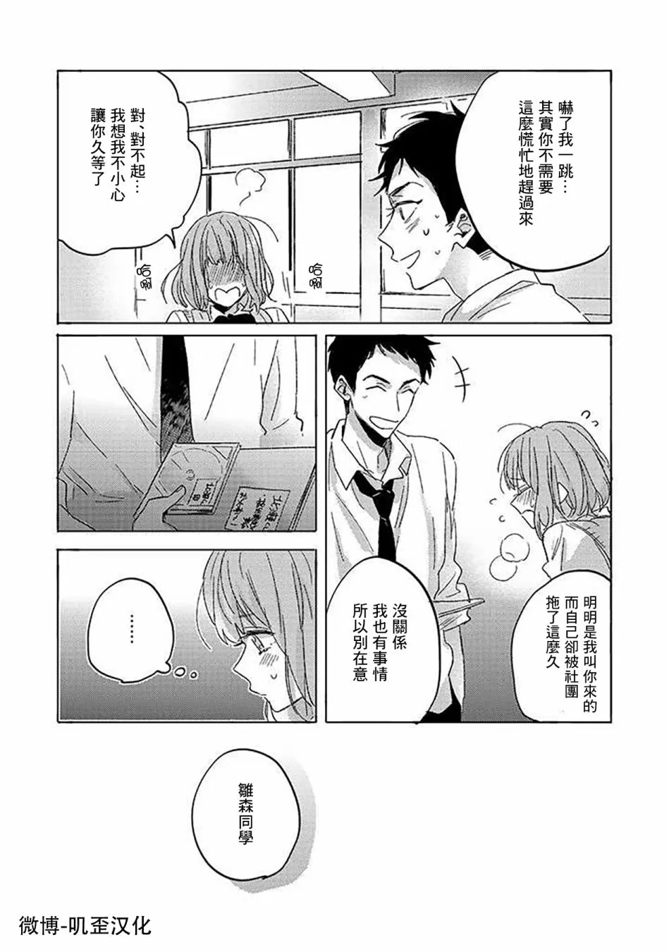 第04话 第24页