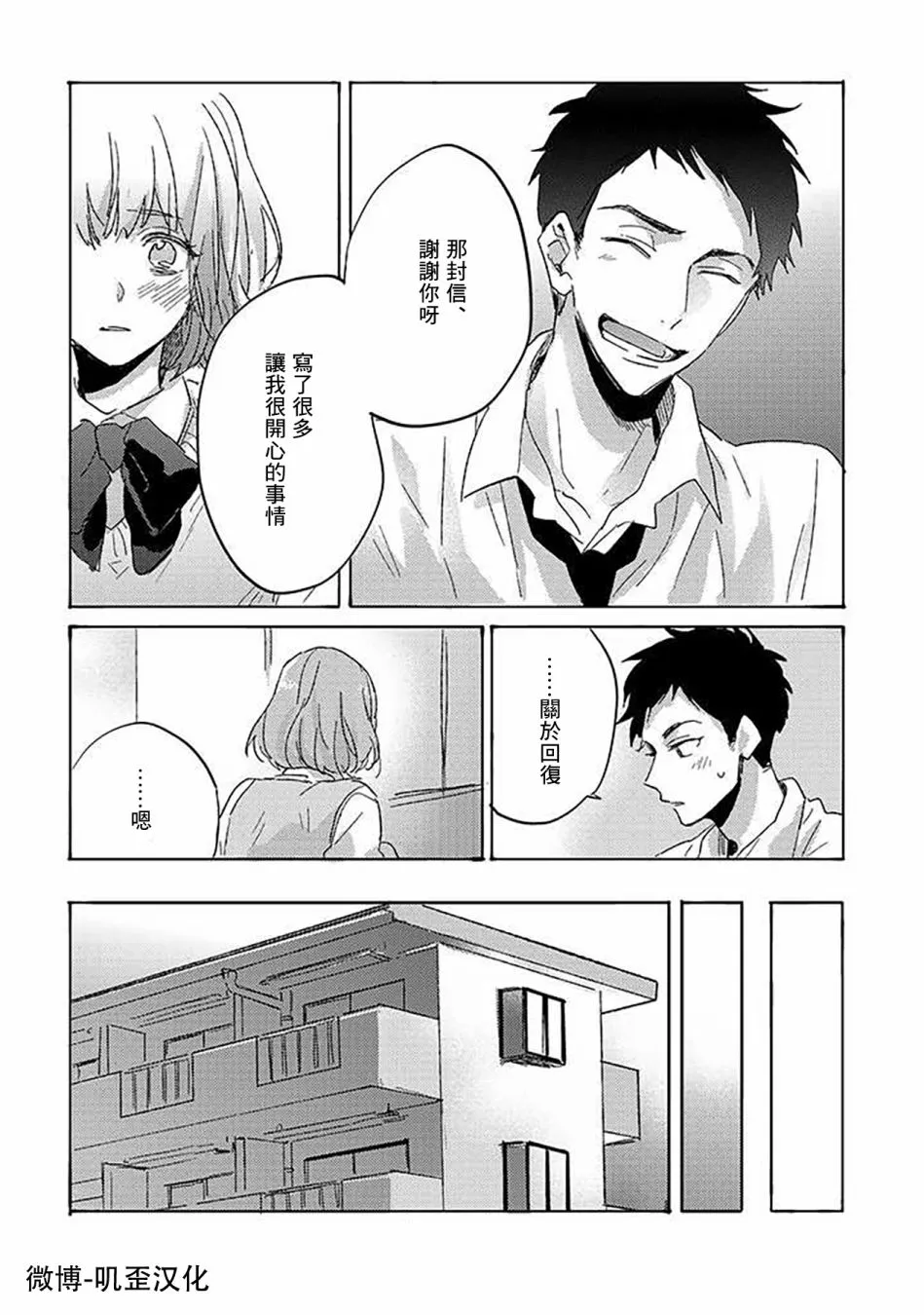 第04话 第25页